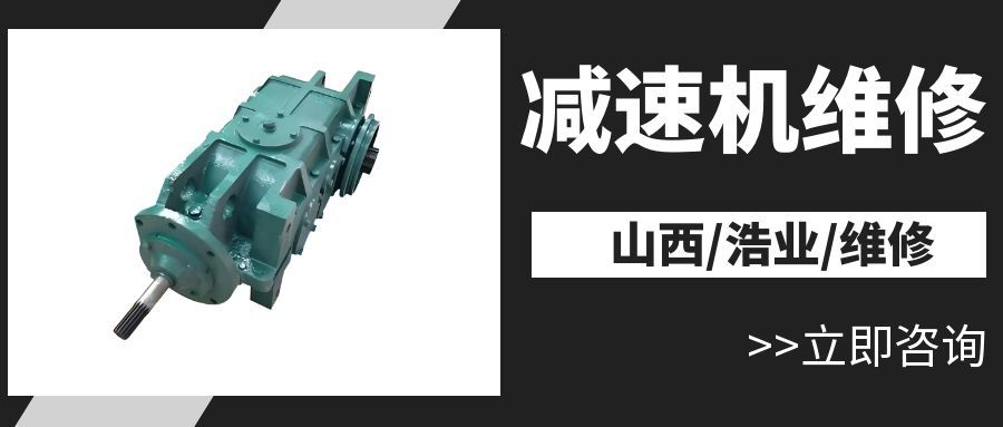 某大型煤矿主井皮带机 Flender 减速机断齿紧急修复
